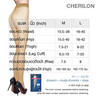 CHERILON Nude Look เชอรีล่อน ถุงน่องเนื้อซัพพอร์ท ถุงน่อง ขาเรียวสวย กระชับ ทอโปร่งบางทั้งตัว เย็นสบาย NSB-PNUD
