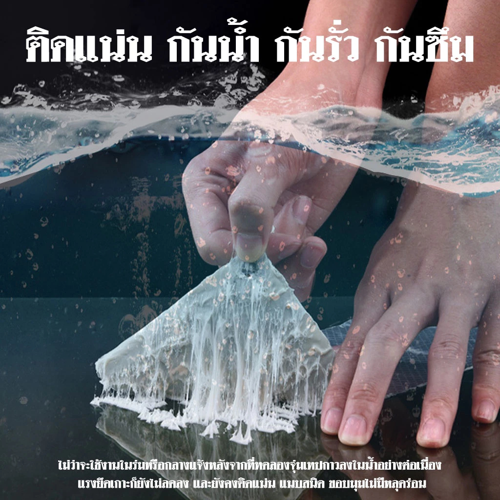 เทปกาวกันรั่ว เทปกาวกันน้ํารั่วซึม เทปกันน้ำรั่วซึม อุดรอยรั่วหลังคา กาวติดผนัง ป้องกันการรั่วซึมได้100% กาวปะสระน้ำ - รูปที่ 5