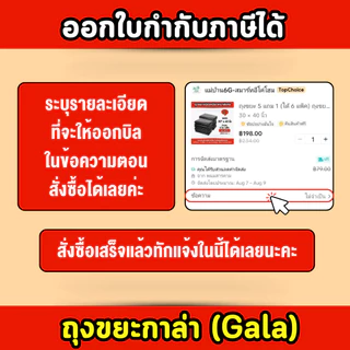 ถุงขยะกาล่า 24x28นิ้ว 5 แถม 1 (ได้ 6 แพ็ค) ถุงขยะสีดำ ถุงขยะหนา รุ่นหนาเหนียวพิเศษ เนื้อเหนียว ทนทาน ไม่ขาดง่าย ไร้กลิ่น