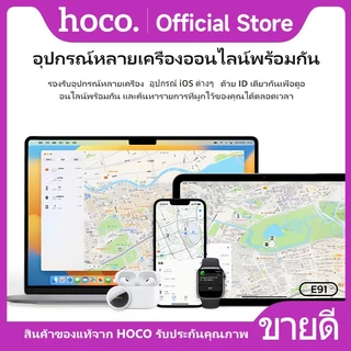 อุปกรณ์ป้องกันการสูญหายแบบติดตามตำแหน่ง Hoco E91 GPS ค้นหาตำแหน่งสิ่งของ รองรับ Find My ไม่ต้องติดตั้งแอพเพิ่ม