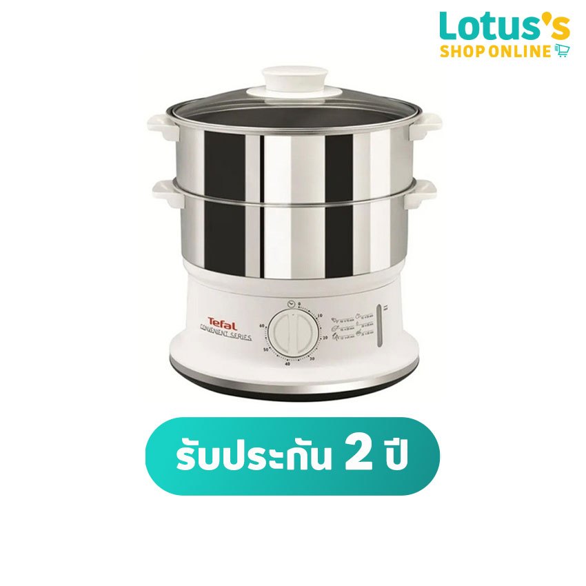ทีฟาล์ว หม้อนึ่งไฟฟ้า รุ่น VC1451 TEFAL ELECTRIC STEAMER VC1451
