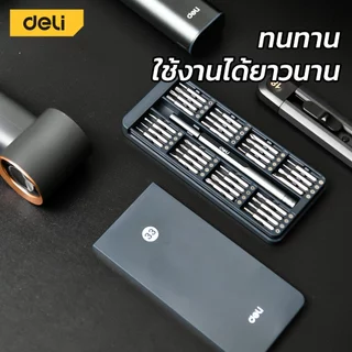 Deli ชุดไขควงแม่เหล็ก ชุดไขควง สำหรับซ่อมแว่นตา นาฬิกา หัวเหล็กCR-V จับถนัดมือ หลายชิ้น screwdriver