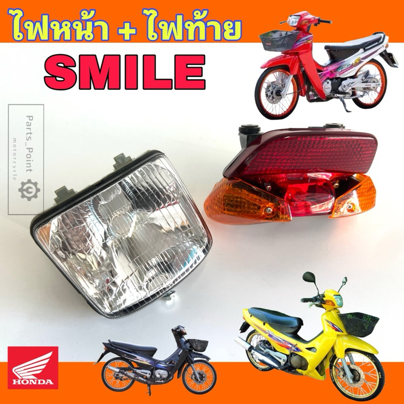 ไฟหน้า SMILE สมาย ไฟท้าย สมาย โคมไฟหน้า Smile 33120-KET-640 แท้ Honda ไฟท้ายชุด Smile Head Light Smi