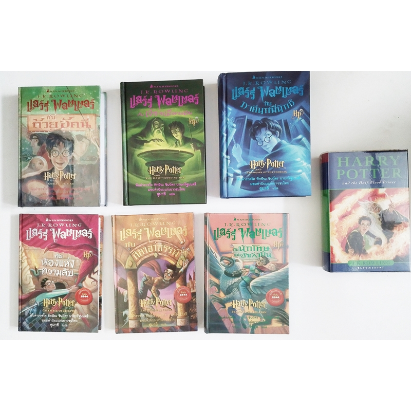 หนังสือแฮร์รี่พอตเตอร์  Harry Potter  เล่ม 1-6 ปกแข็ง ภาษาไทย อังกฤษ โดย เจ.เค โรว์ลิ่ง  J.K.ROWLING