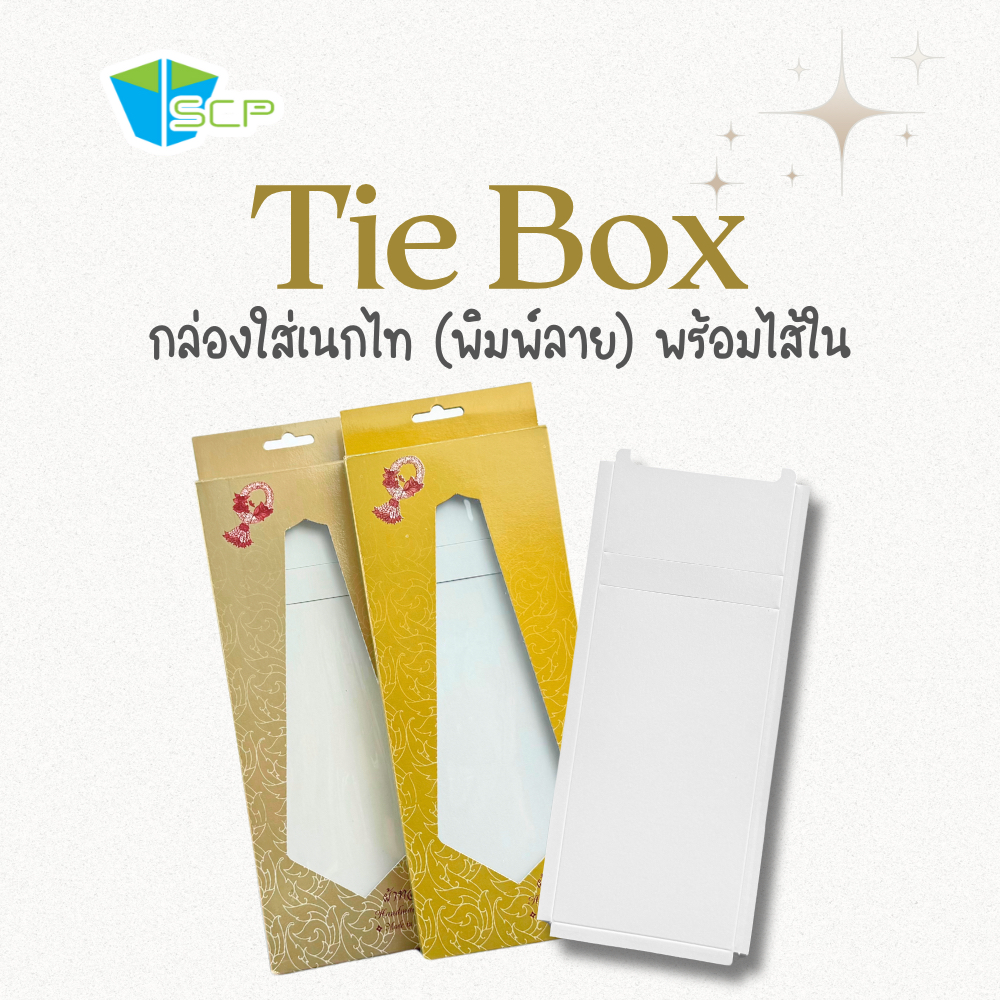 SCP Packing กล่องเนกไท พิมพ์ลาย (พร้อมไส้ใน) / (จำนวน 100 ใบ)