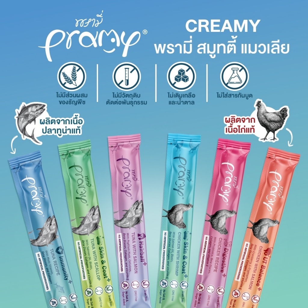 Pramy พรามี่ สมูทตี้ แมวเลีย ผลิตจากเนื้อปลาทูน่าและเนื้อไก่แท้ ขนาด 14g บรรจุแพค 4 แท่ง