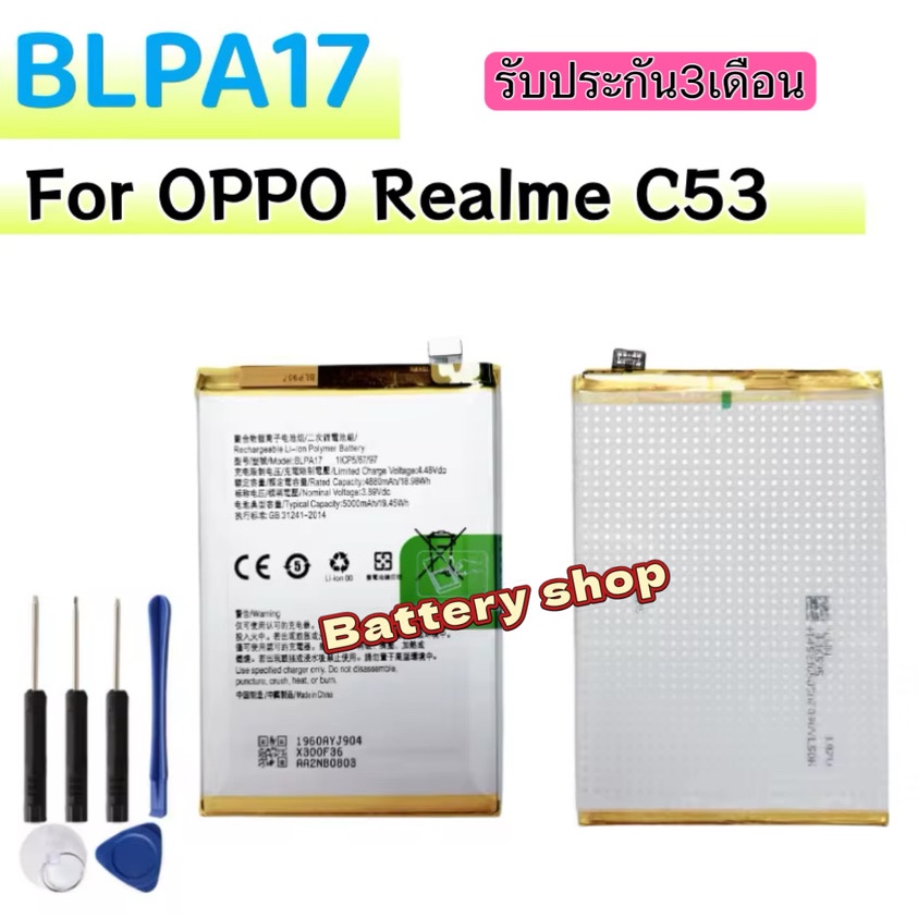 ￼แบตเตอรี่ Realme REALME C53 BLPA17 ความจุ 4880mA รับประกัน 12เดือน