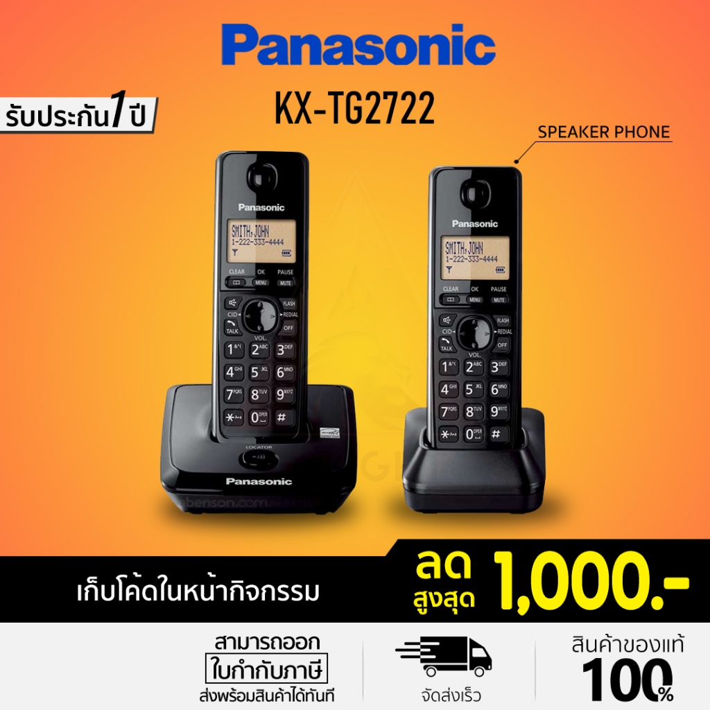 [โค้ดลด 10%] Panasonic Cordless Phone รุ่น KX-TG2722 (สีดำ) โทรศัพท์บ้าน โทรศัพท์ไร้สาย โทรศัพท์สำนั