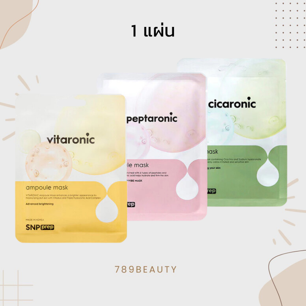 ✅ แผ่นมาส์กหน้า SNP PREP Peptaronic / SNP prep cicaronic mask / SNP prep vitaronic (1 แผ่น) ✅
