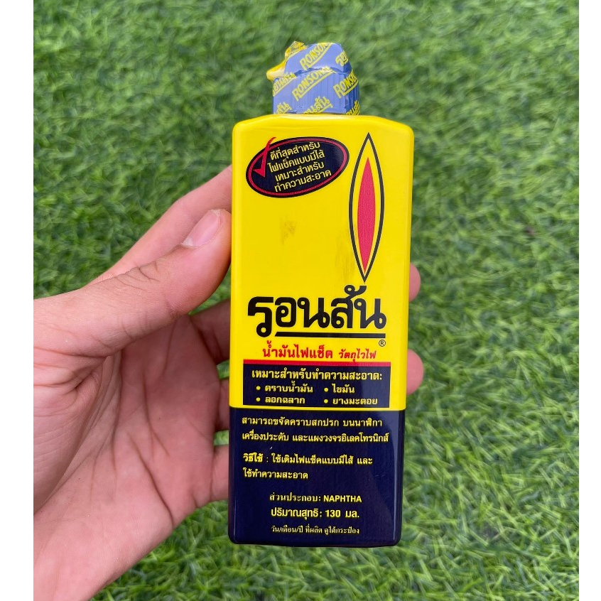 น้ำมันรอนสัน ของแท้100% น้ำมันเอนกประสงค์ RONSONOLน้ำมันไฟแช็ค