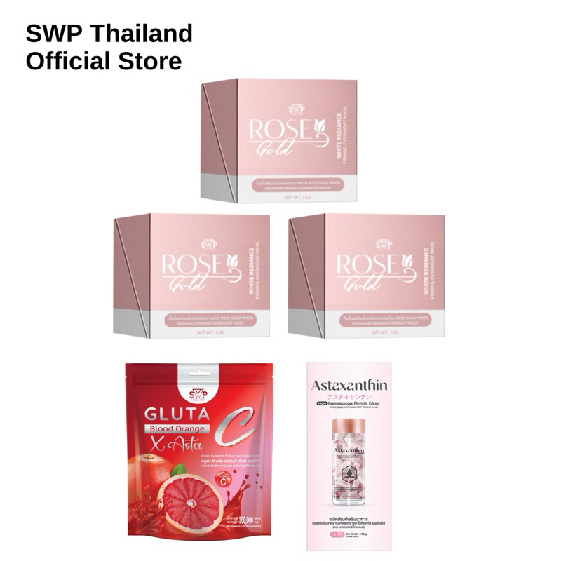 โปรมาส์ก3กลูต้าส้มเลือด1แอสต้า1สกินแคร์