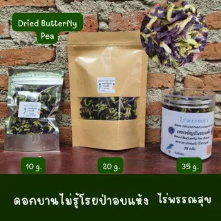 สมุนไพรอาหารเสริม สัตว์เล็ก สัตว์ฟันแทะสำหรับกระต่าย แกสบี้ ชินชิล่า ชูการ์ไรเดอร์ แฮมเสตอร์ นก