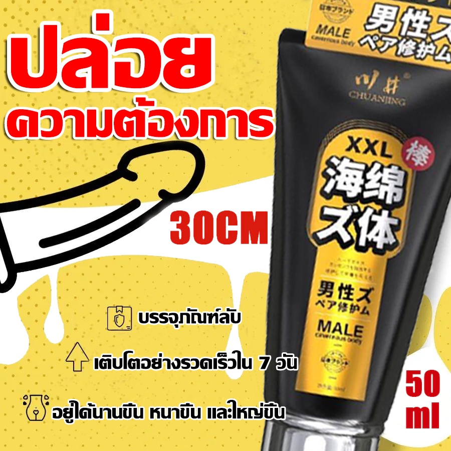 ใช้ปากก็ได้ ครีมนวด ครีมนวดผู้ชาย ครีมนวดน้องชาย ไม่ระบุชื่อสินค้ ไม่มีผลข้างเคียง Men's massage crea