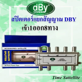 SPLITTER แยกสัญญาณ DBY 1 ออก2 เเละ 1 ออก 4 , 1 ออก 6 , 1 ออก 8