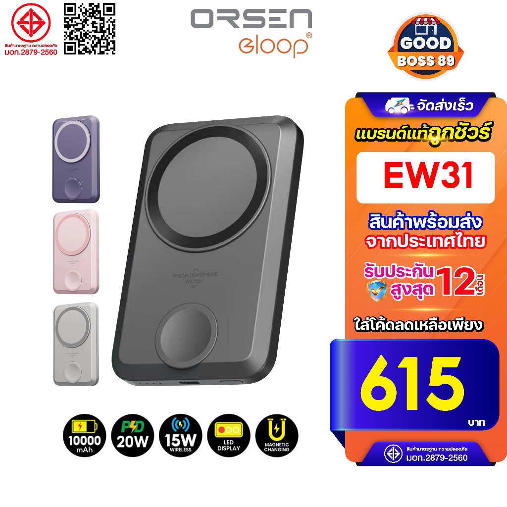 [ใช้โค้ด เหลือ559บ.]Orsen By Eloop EW31 แบตเตอรี่สำรองไร้สาย 20W 10000mAh 2in1 Magnetic Wireless