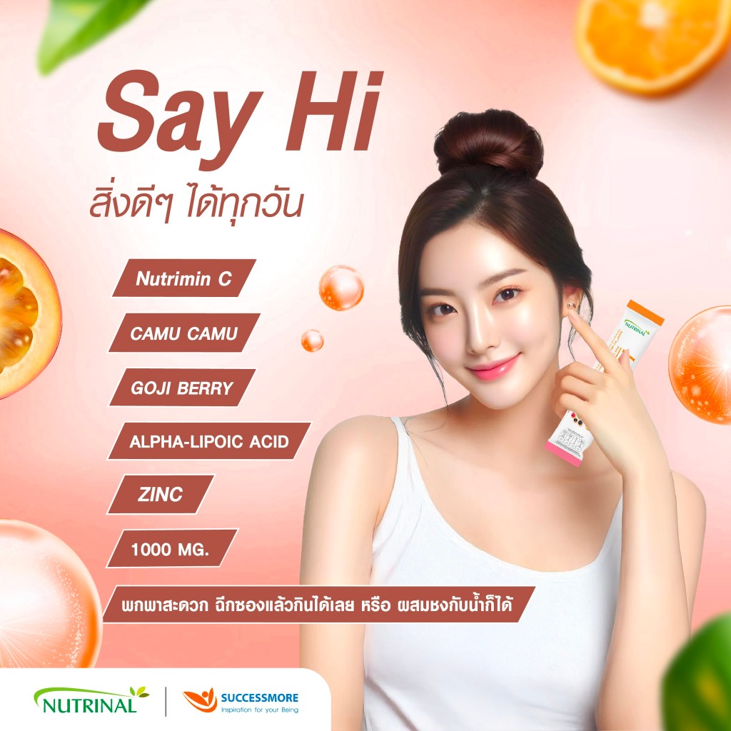 SCM Nutrinal💯Hi C 1000 mg. Max Shot นวัตกรรมวิตามินซี 1000 มก. ฟื้นฟูสูงกว่าวิตามินซีทั่วไป 12 เท่า!