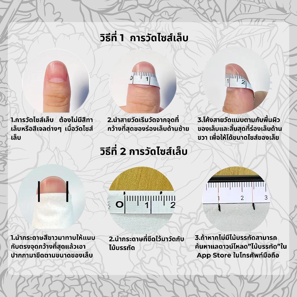 เล็บปลอม เล็บปลอมเจลแท้ 100% พร้อมส่งไทย 2MIN 10 ชิ้น/กล่อง แฮนด์เมด100%  ใช้ซ้ำได้ แถมฟรีชุดอุปกรณ์+กล่องเก็บเล็บ - รูปที่ 3