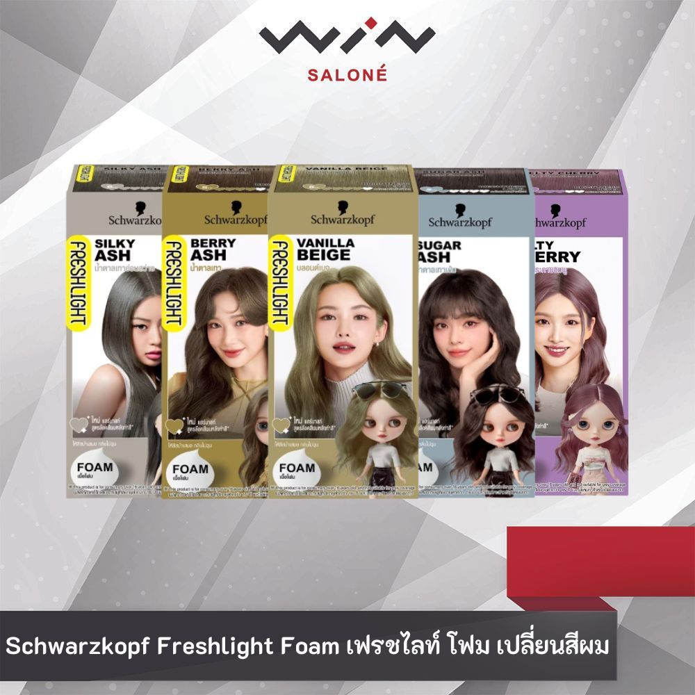 Schwarzkopf  Freshlight ชวาร์สคอฟ เฟรชไลท์ โฟม เปลี่ยนสีผม สุดฮิตจากญี่ปุ่น  โฟมเปลี่ยนสีผม ยาย้อมผม