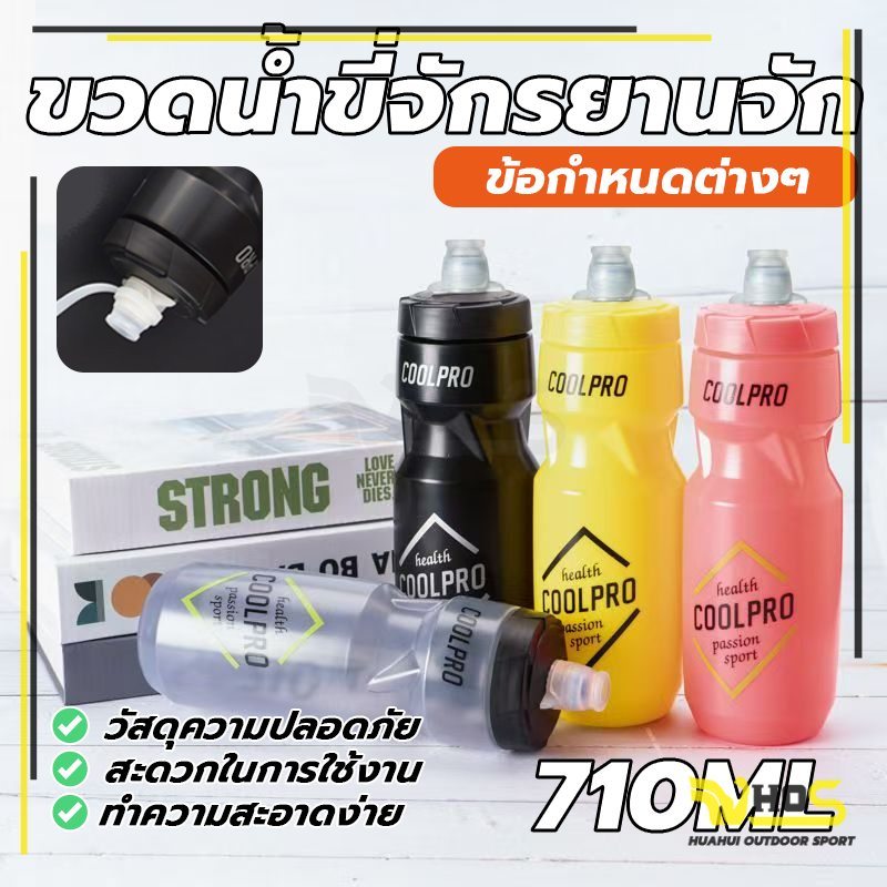 ขวดน้ําพลาสติก กันฝุ่น ความจุขนาดใหญ่ ขวดน้ําจักรยาน ขี่จักรยาน สําหรับขี่จักรยานเสือภูเขา