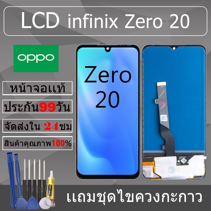 อะไหล่หน้าจอ สำหรับ อะไหล่หน้าจอ infinix Zero 20 หน้าจองานเเท้ infinix Zero 20