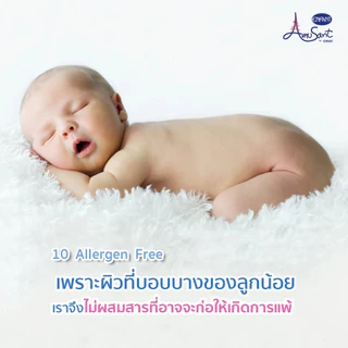 < 1 แถม 1 >Amusantน้ำยาซักผ้าสำหรับเด็ก ผสมปรับผ้านุ่ม 2in1 สูตรออร์แกนิค ขนาด 600 มล. อมูซองต์