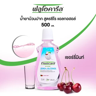 (1แถม1) Fluocaril Mouthwash Zero Alcahol 500ml ฟลูโอคารีล น้ำยาบ้วนปาก ซีโร่ แอลกอฮอล์ 500มล