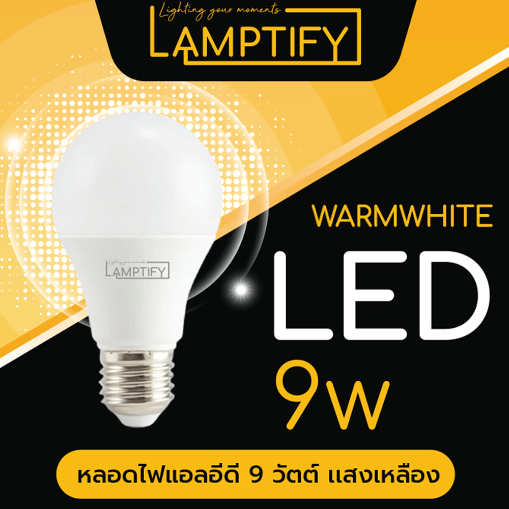 Lamptify LED Bulb 7W / 9W / 13W (E27) Warm-white / Day-light หลอดไฟ หลอดปิงปอง สีเหลือง วอร์มไวท์ สีขาว เดย์ไลท์