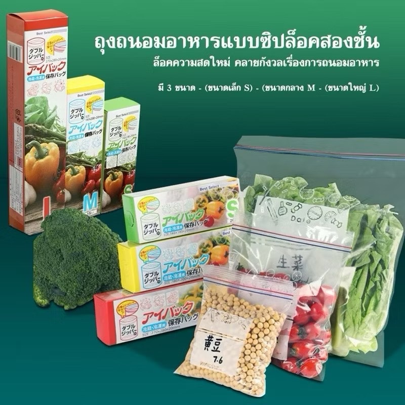 GTR(2259)ถุงซิปคู่ถนอมอาหาร( ราคาต่อกล่อง)เก็บในช่องแช่แข็งได้ ป้องกันความชื่นและถนอมอาหาร