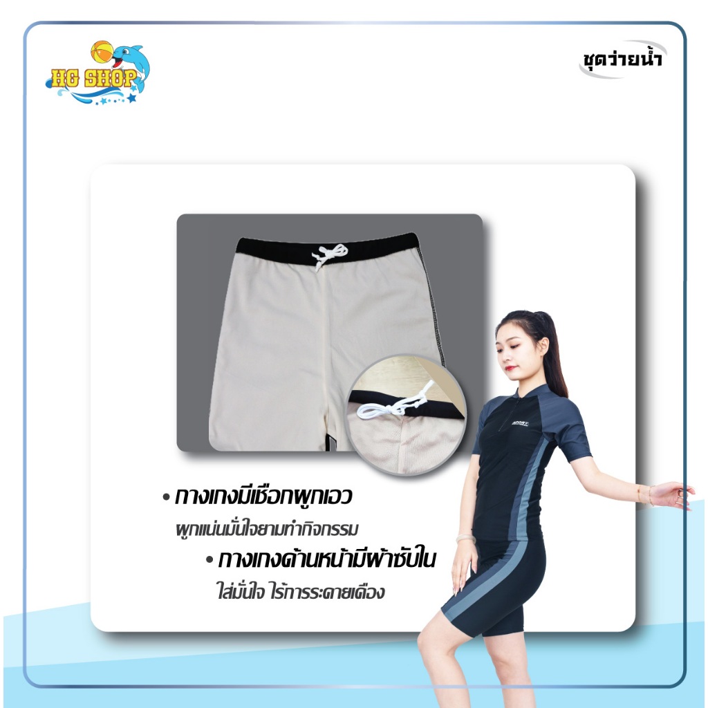 ชุดว่ายน้ำแบบ 2 ชิ้น ใส่ได้ั้งชายและหญิง ทรงสปอร์ต 9918 - รูปที่ 5