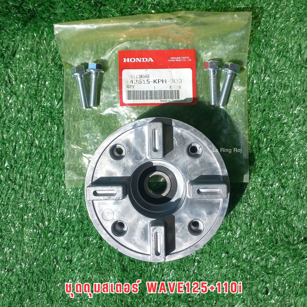 ชุดดุมสเตอร์ WAVE110i,125