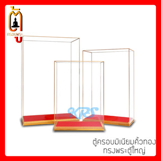 ตู้พระคิ้วทอง ทรงพระใหญ่ หน้าตัก 9 นิ้ว 12 นิ้ว 14 นิ้ว ผ้าก…
