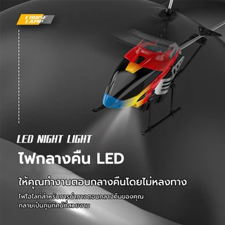 โดรนบังคับวิทยุ เฮลิคอปเตอร์บังคับวิทยุ มีรีโมท ควบคุมระยะไกล เครื่องบินของเล่น ของเล่นเด็ก ชาร์จ USB