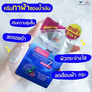 (6ซอง/กล่อง) Zolution Melasma Clear Cream Extra โซลูชั่น เมลาสม่า เคลียร์ ครีม เอ็กซ์ตร้า (0602)