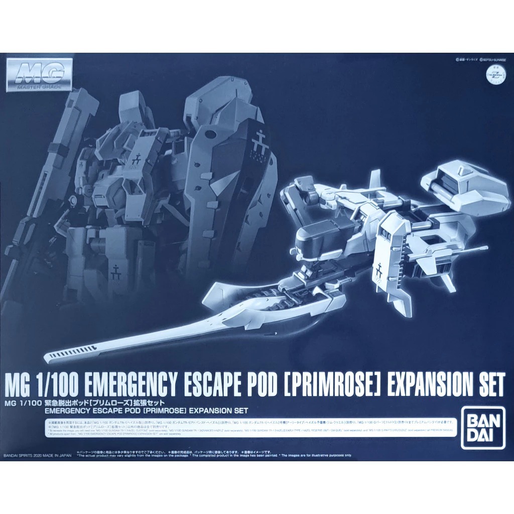 MG  1/100 Emergency Escape Pod [Primrose] Expansion Set (แพ็กเสริมไม่รวมหุ่น)