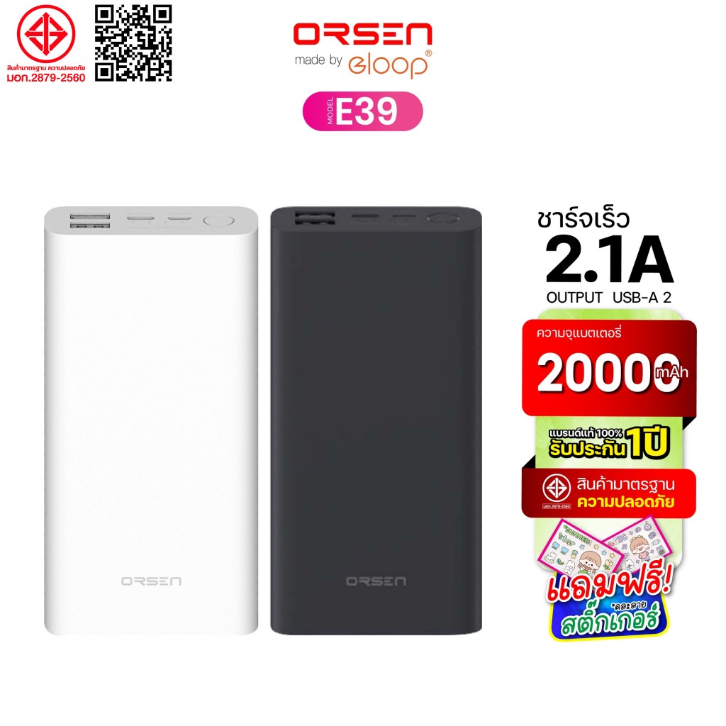 [ใช้โค้ด ลดเหลือ329บ.] Orsen Eloop แบตสำรอง 20000mAh E39 E34 E43 E63 E45 E37 E29 Power Bank