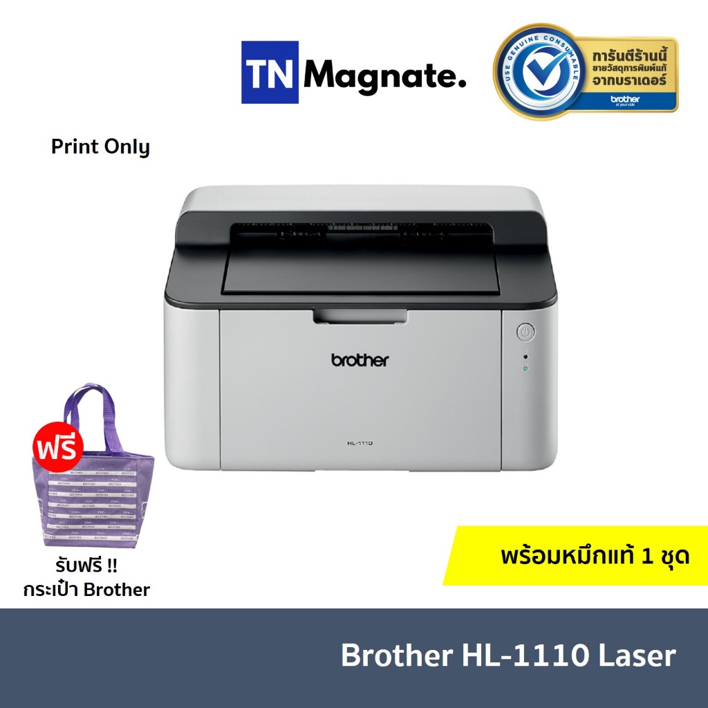 [เครื่องพิมพ์เลเซอร์] Brother HL-1110 Laser Printer - พร้อมหมึกแท้