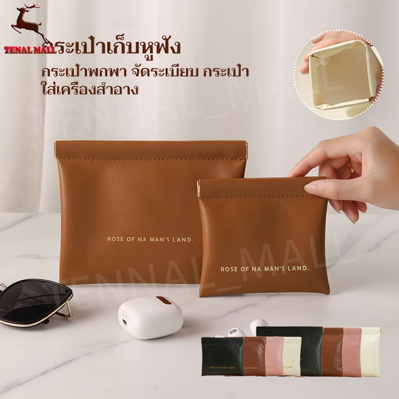 กระเป๋าหนัง Pu กระเป๋าใส่เหรียญ ลิปสติก ผ้าอนามัย แบบพกพา สไตล์เกาหลี พกพาง่าย สะดวก