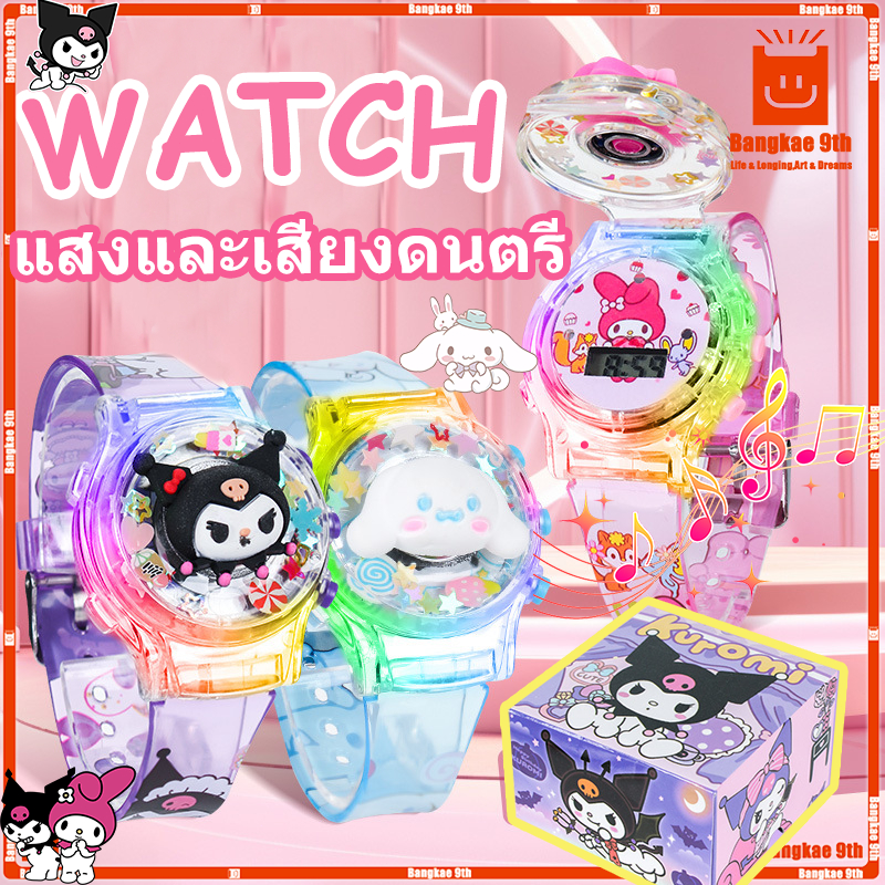 การ์ตูน ซานริโอ คุโรมิ ส่องสว่างเพลงนาฬิกาหมุนพลิกเด็กที่มีสีสันกระพริบนาฬิกา นํา ของเล่นของขวัญวันเกิด คุโรมิ นาฬิกาสํา