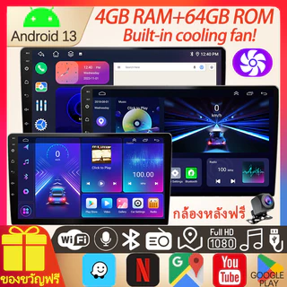 จอ android ติดรถยนต์ [4+64/32G+กล้องหลังฟรี] ระบบทำความเย็น CarPlay FM GPS Wifi YouTube BT EQ USB จอแอนดรอย 7/9/10 นิ้ว