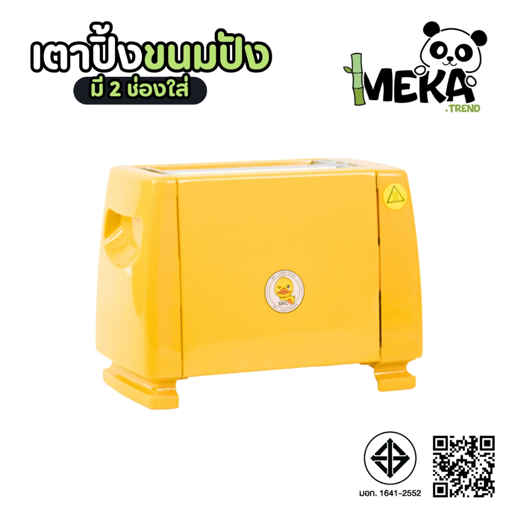 เครื่องปิ้งขนมปัง สำหรับใช้ในครัวเรือน เครื่องทำอาหารเช้าแบบมัลติฟังก์ชั่น2ชิ้น