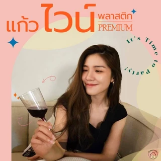 [ แพ็ค 10 ชิ้น ] แก้วไวน์ พลาสติก เหมาะกับจัดงาน จัดเลี้ยง ปาร์ตี้ ขนาด 7 oz **ส่งจากกรุงเทพฯ
