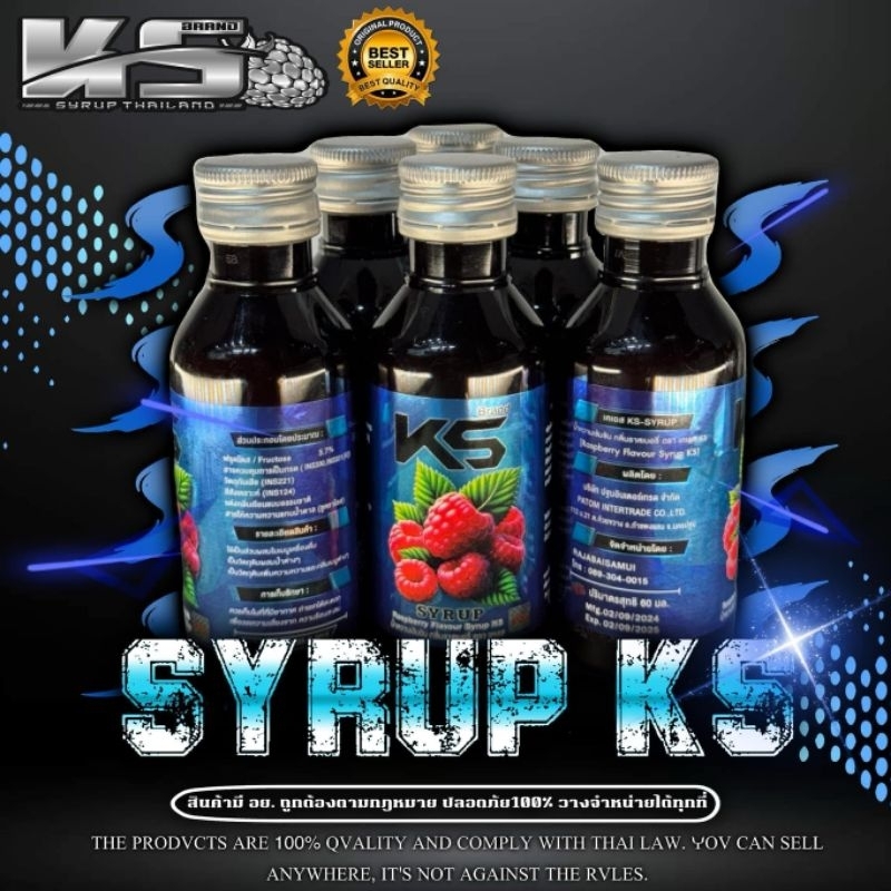 KSsyrup ของแท้ มีอย.