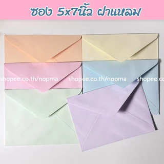 ซอง 5x7 นิ้ว ฝาแหลม สำหรับใส่การ์ด แต่งงาน งานบวช ขึ้นบ้านใหม่ 50ซอง/แพ็ค หนา 100แกรม สีม่วง ส้มพีช ครีม ชมพู เขียว