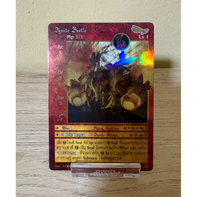 [Foil] Ignite Beetle
