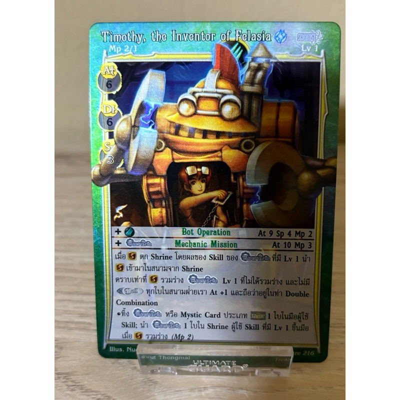 [Foil] Timothy, the Inventor of Felasia [Reflection]