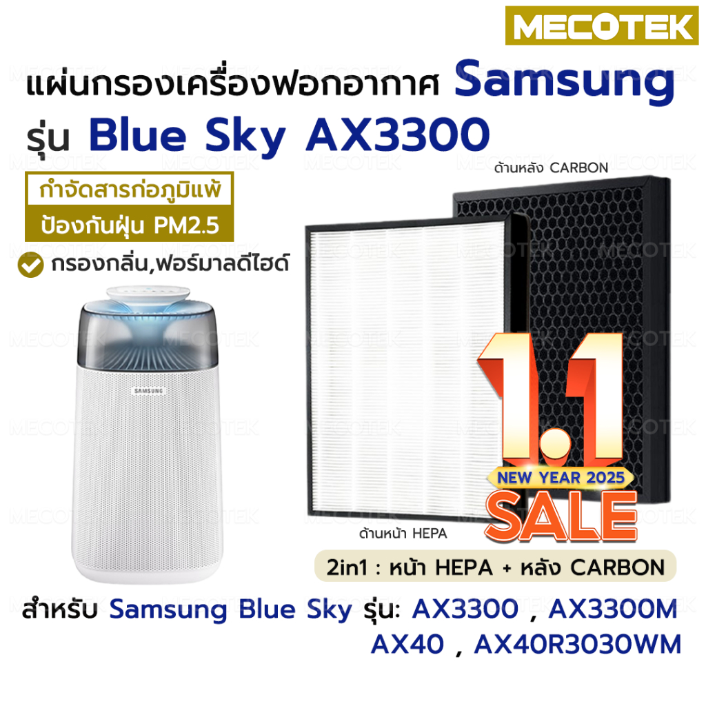 พร้อมส่ง❗ แผ่นกรองอากาศ Samsung Blue Sky AX3300, AX40R3030WM/ST แผ่นกรองรุ่น CFX-G100/GB