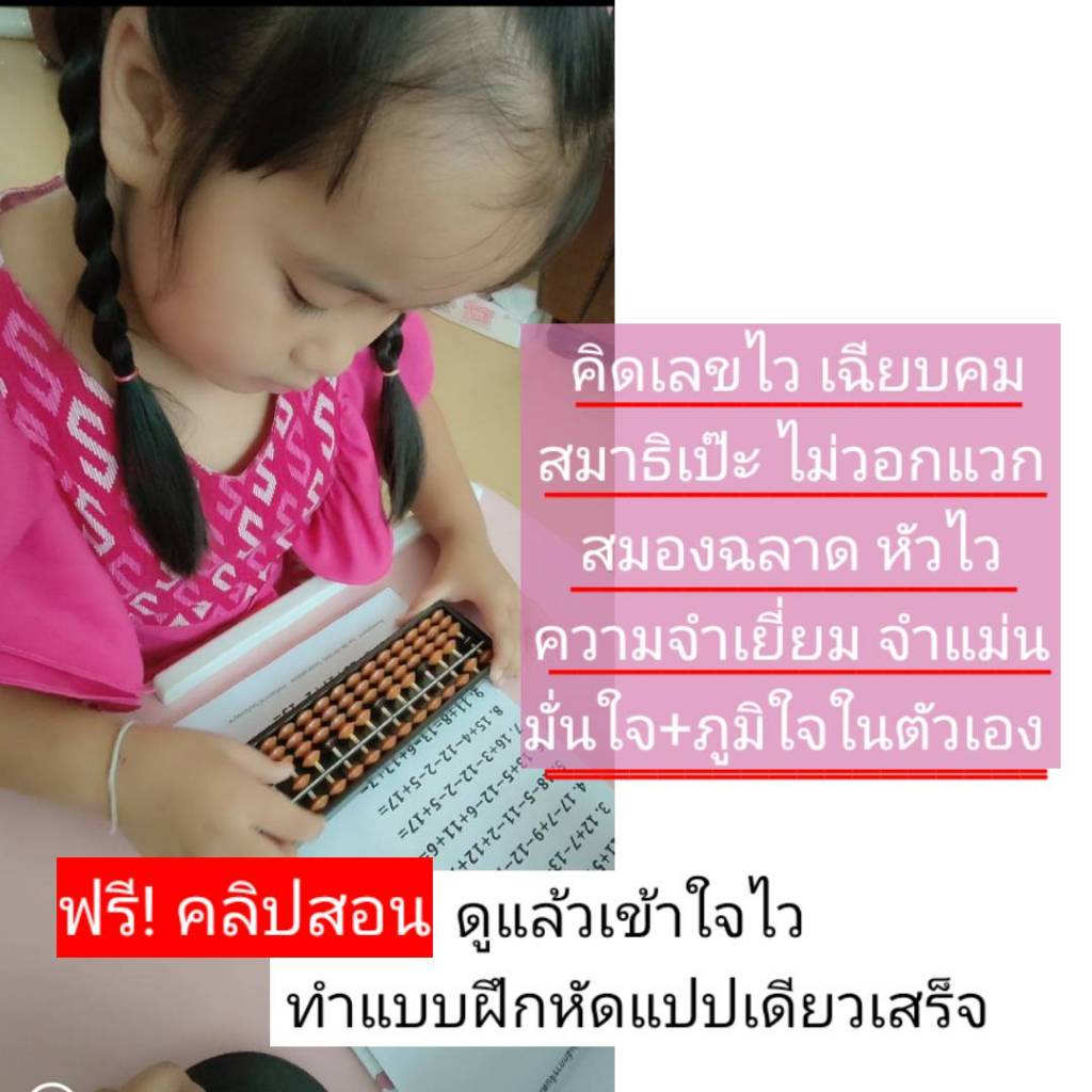 แบบฝึกหัดจินคณิตลูกคิด 📍ฟรีคอร์สสอน เล่มเดียวครบคอร์ส บวก ลบ คูณ หาร จินตภาพ   #จินตคณิตครูดารี่