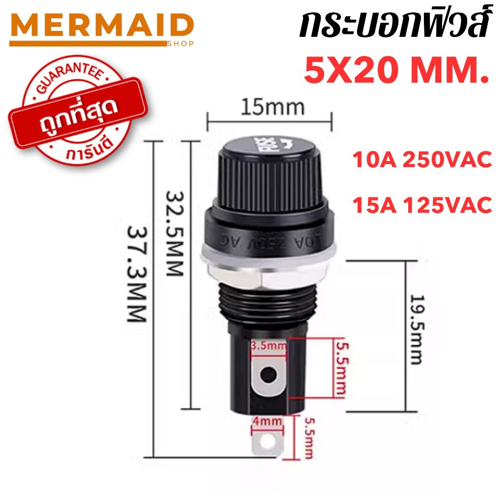 *ถูกที่สุด ฐานฟิวส์หลอดแก้ว Fuse Holder กระบอกฟิวส์ดำ 5X20mm. 10A 250VAC/15A 125VAC  สินค้าในไทย