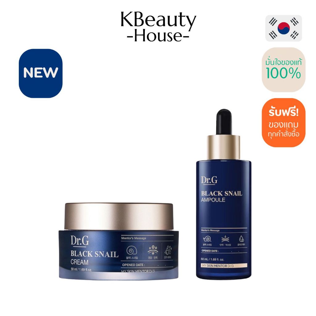 Dr.G BLACK SNAIL RETINOL AMPOULE50ml,Dr.G BLACK SNAIL CREAM 50ml,