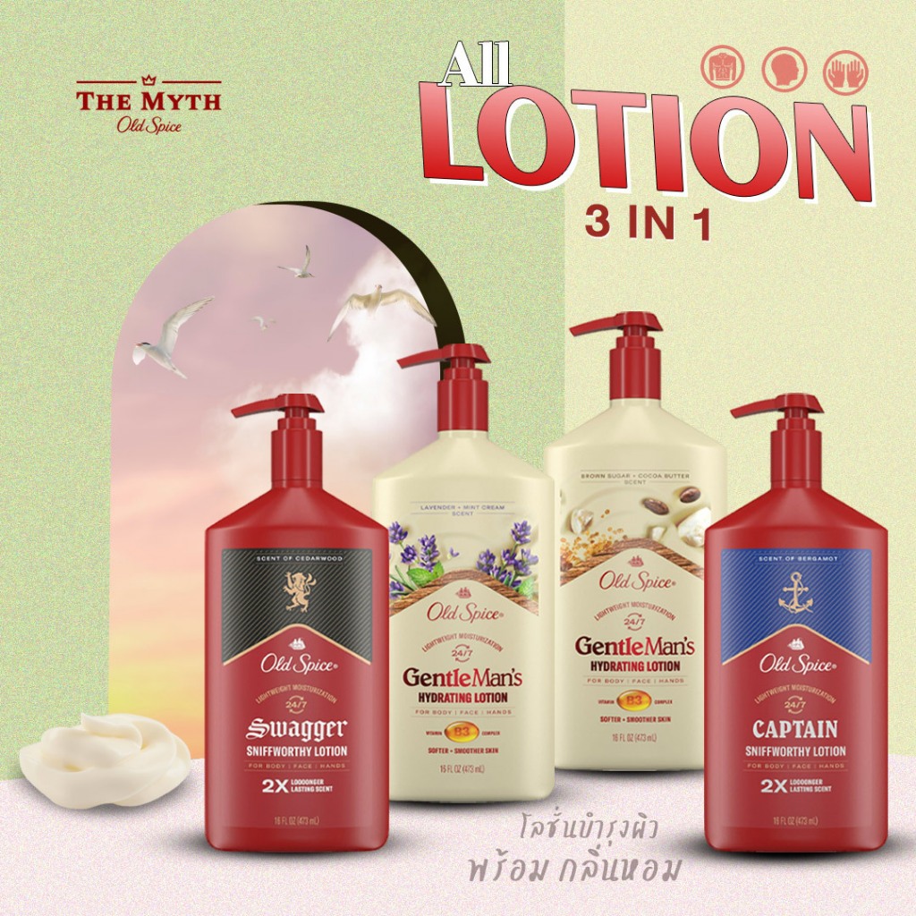 Old Spice All Lotion 3 IN 1 ขนาด 473 ML โลชั่นบำรุงผิวเพิ่มความชุ่มชื้นยาวนานตลอดวัน เนื้อบางเบา ซึมไว ไม่เหนียวเหนอะหนะ
